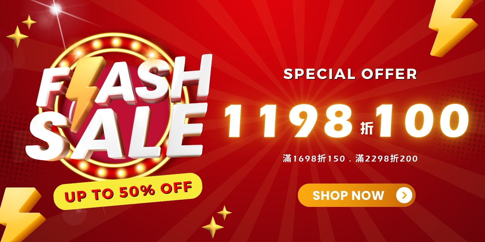 NEW STAR 6月狂購節