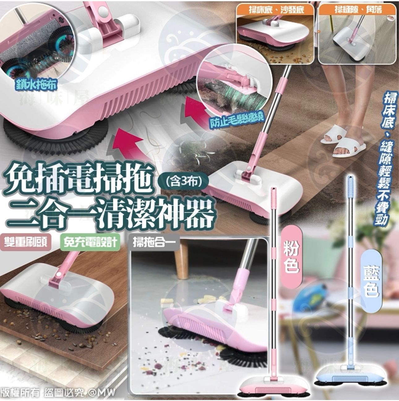 V19184 免插電掃拖二合一清潔神器（含3布）