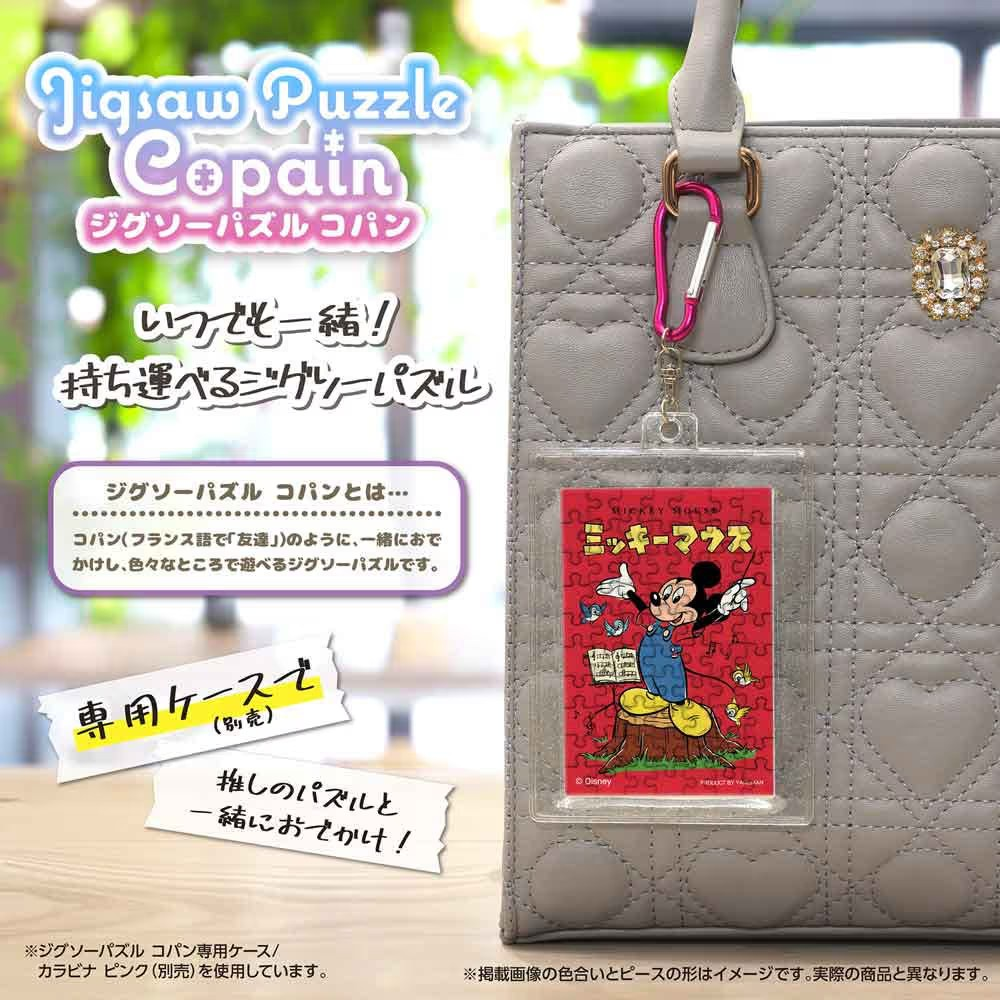科潘復古拼圖/米老鼠 (迷你尺寸) (卡片款)