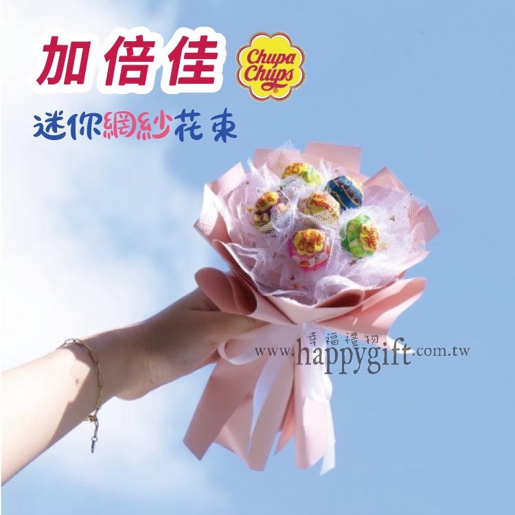 6朵粉色加倍佳棒棒糖花束Chupa Chups-lollipop-mini-bouquet,零食花束,糖果花束,生日糖果花束,畢業花束
