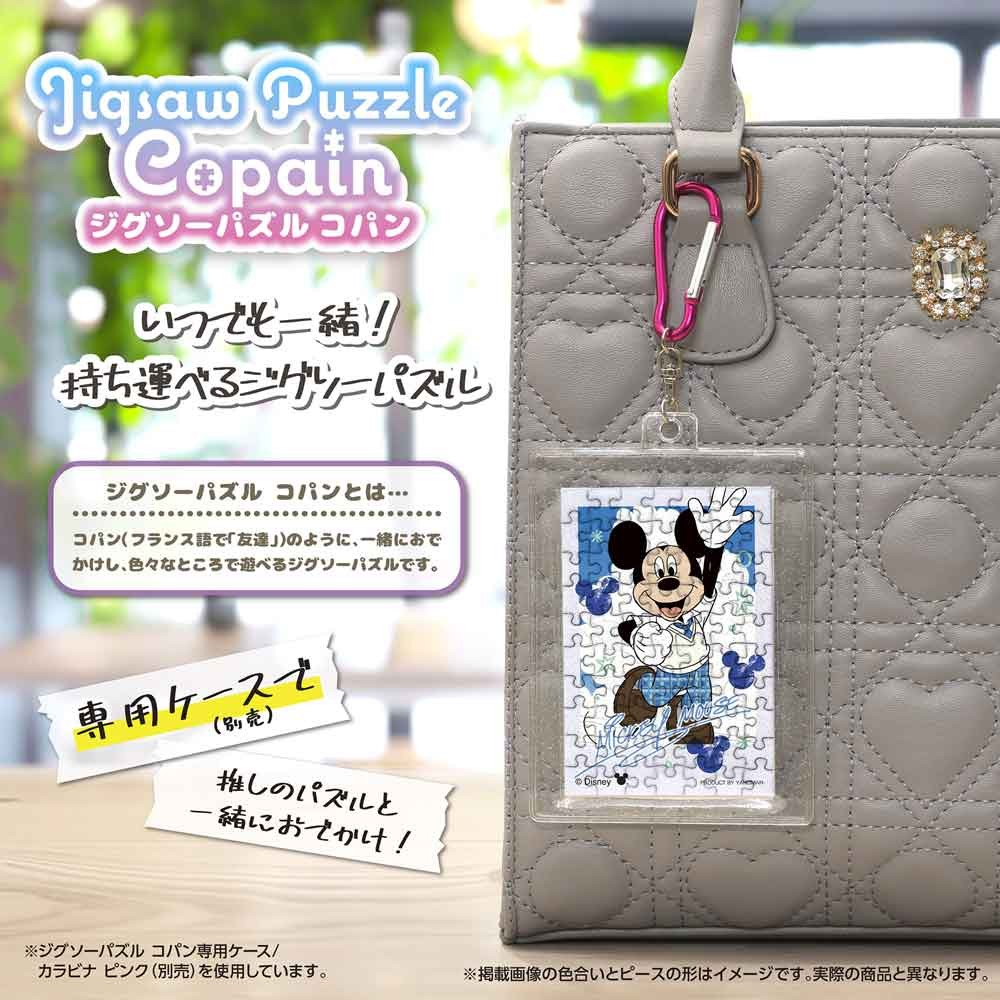 拼圖科潘AOHARU /米老鼠 (迷你尺寸) (卡片款)