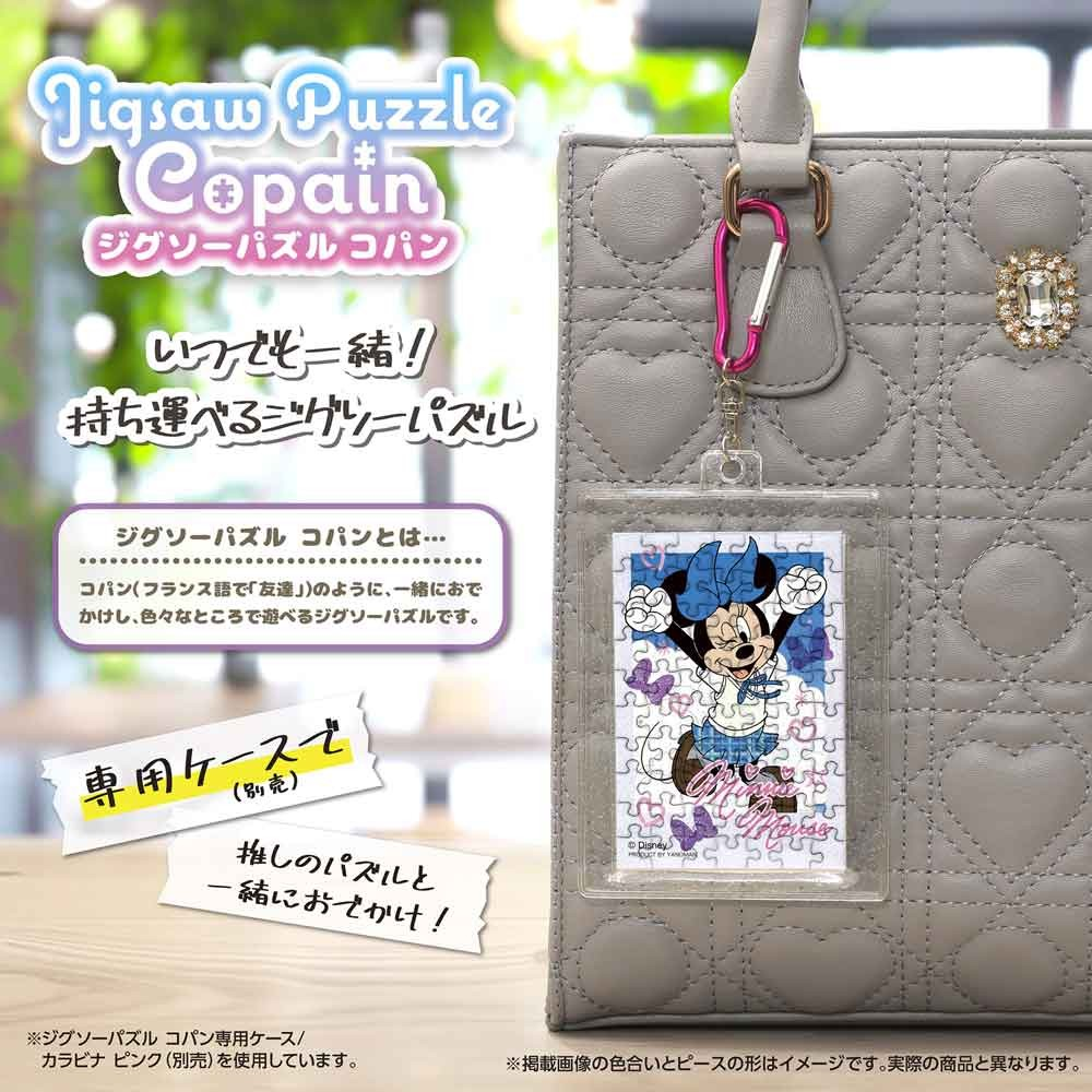 拼圖科潘AOHARU / 米妮老鼠 (迷你尺寸) (卡片款)