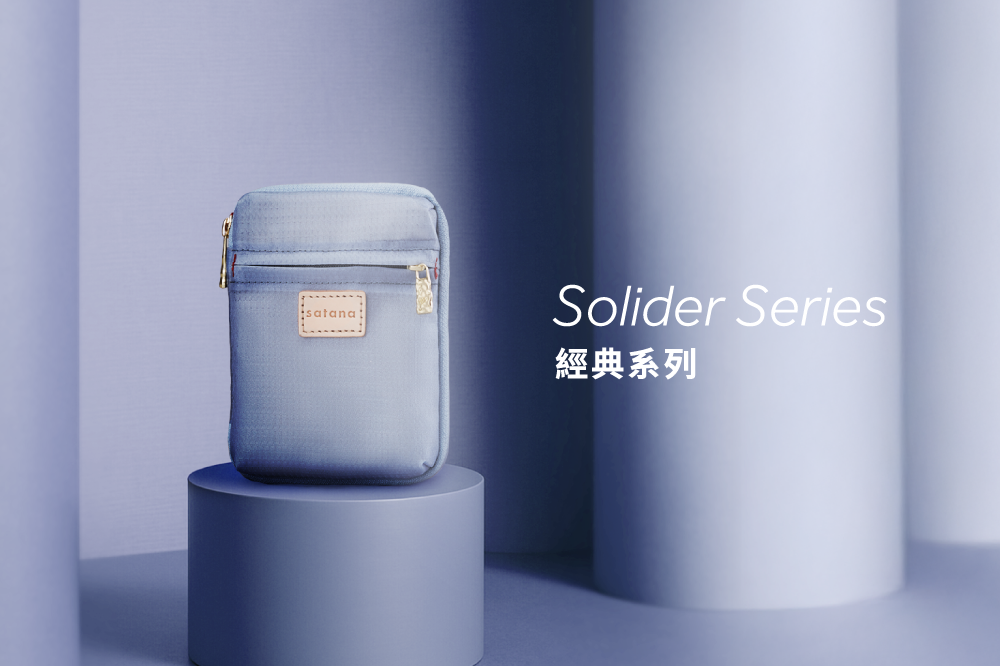 satana-Soldier 旅行盥洗包-沁心藍-SOS3105-202