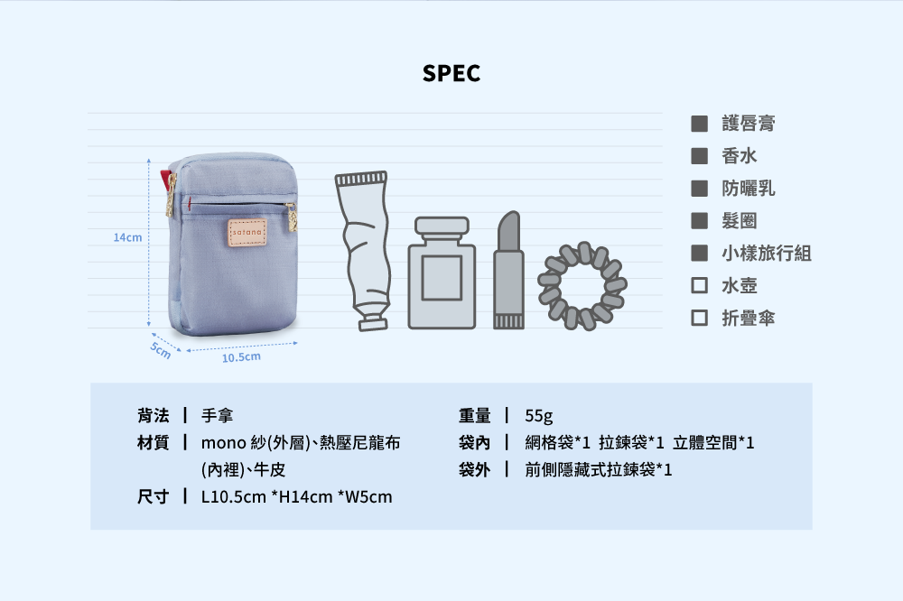 satana-Soldier 旅行盥洗包-沁心藍-SOS3105-202