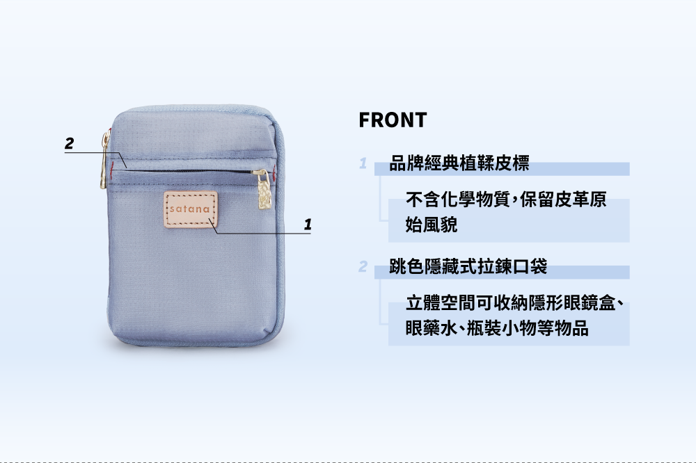 satana-Soldier 旅行盥洗包-沁心藍-SOS3105-202