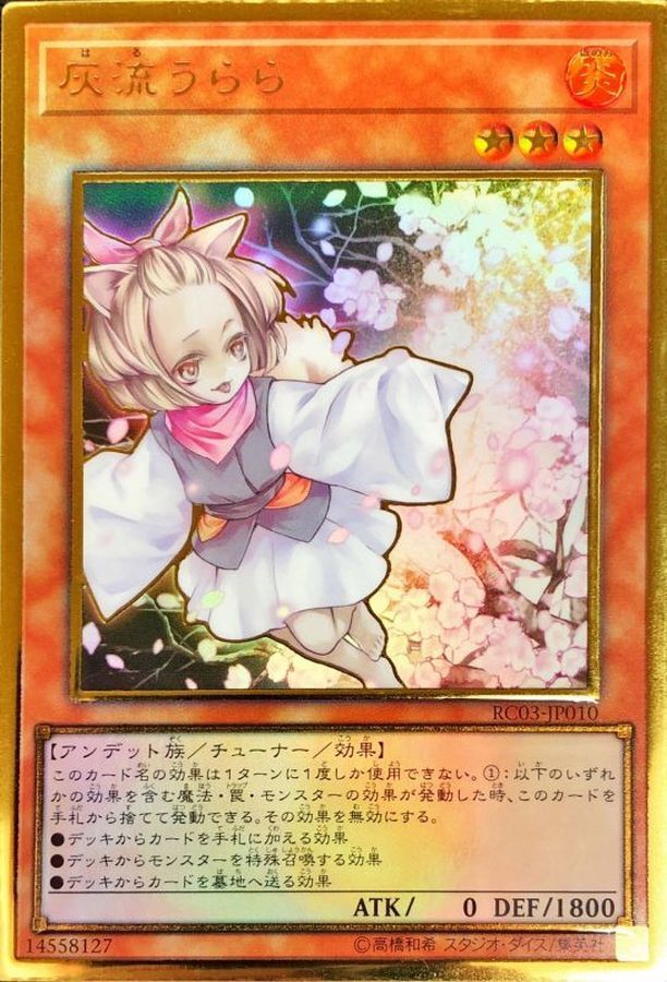 RC03-JP010(UR)灰流うらら(灰流晴)