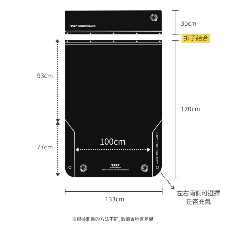 韓國 WINDSWAVES 通用型車宿 自動充氣床墊