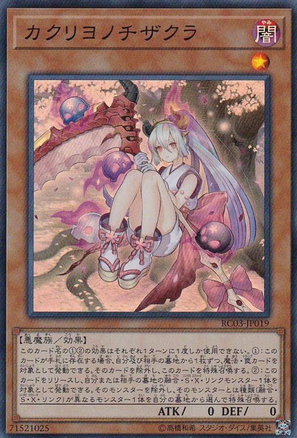 RC03-JP019 カクリヨノチザクラ(幽世之血櫻)