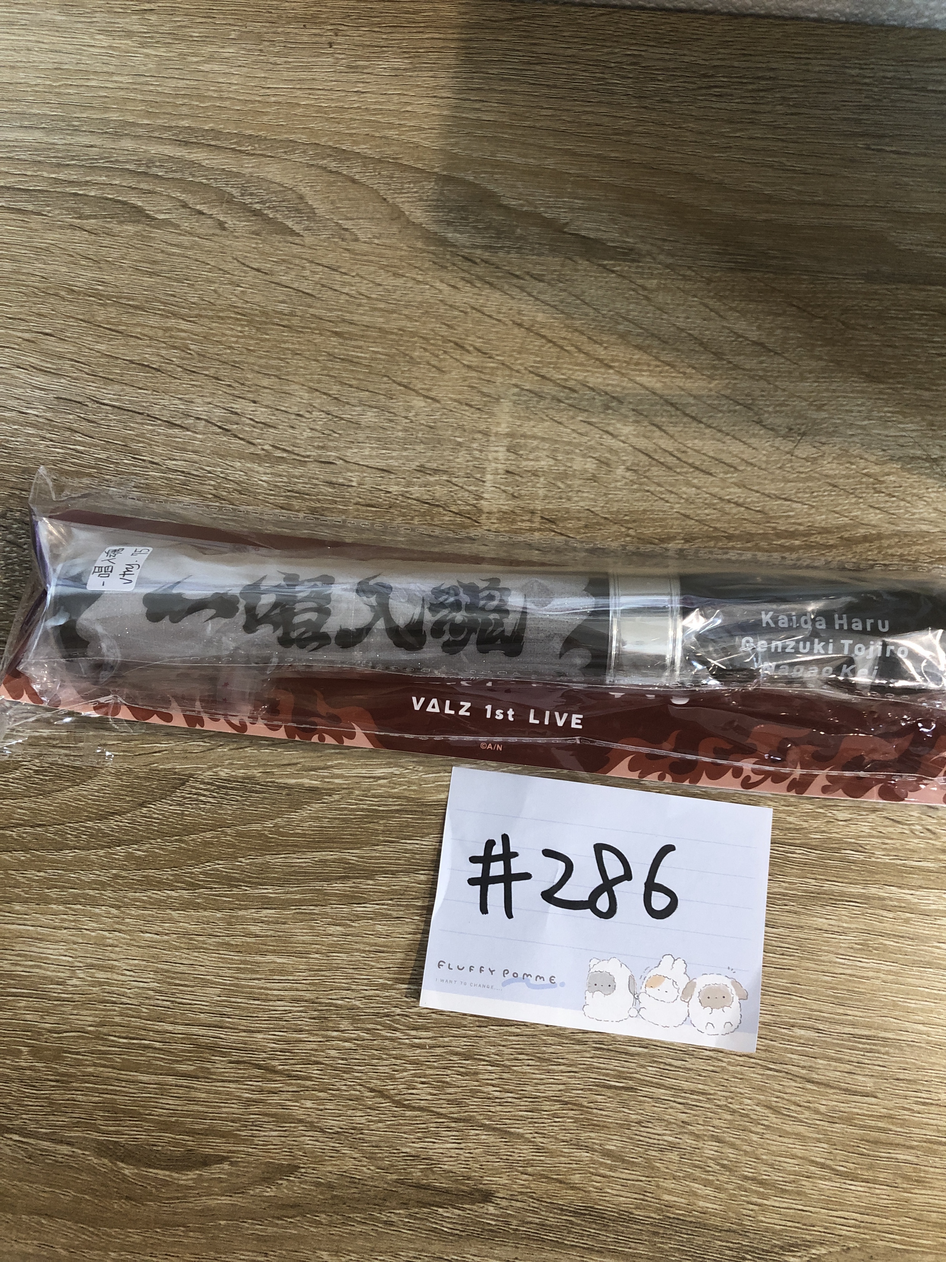 彩虹社 一唱入魂 PENLIGHT 已試#286