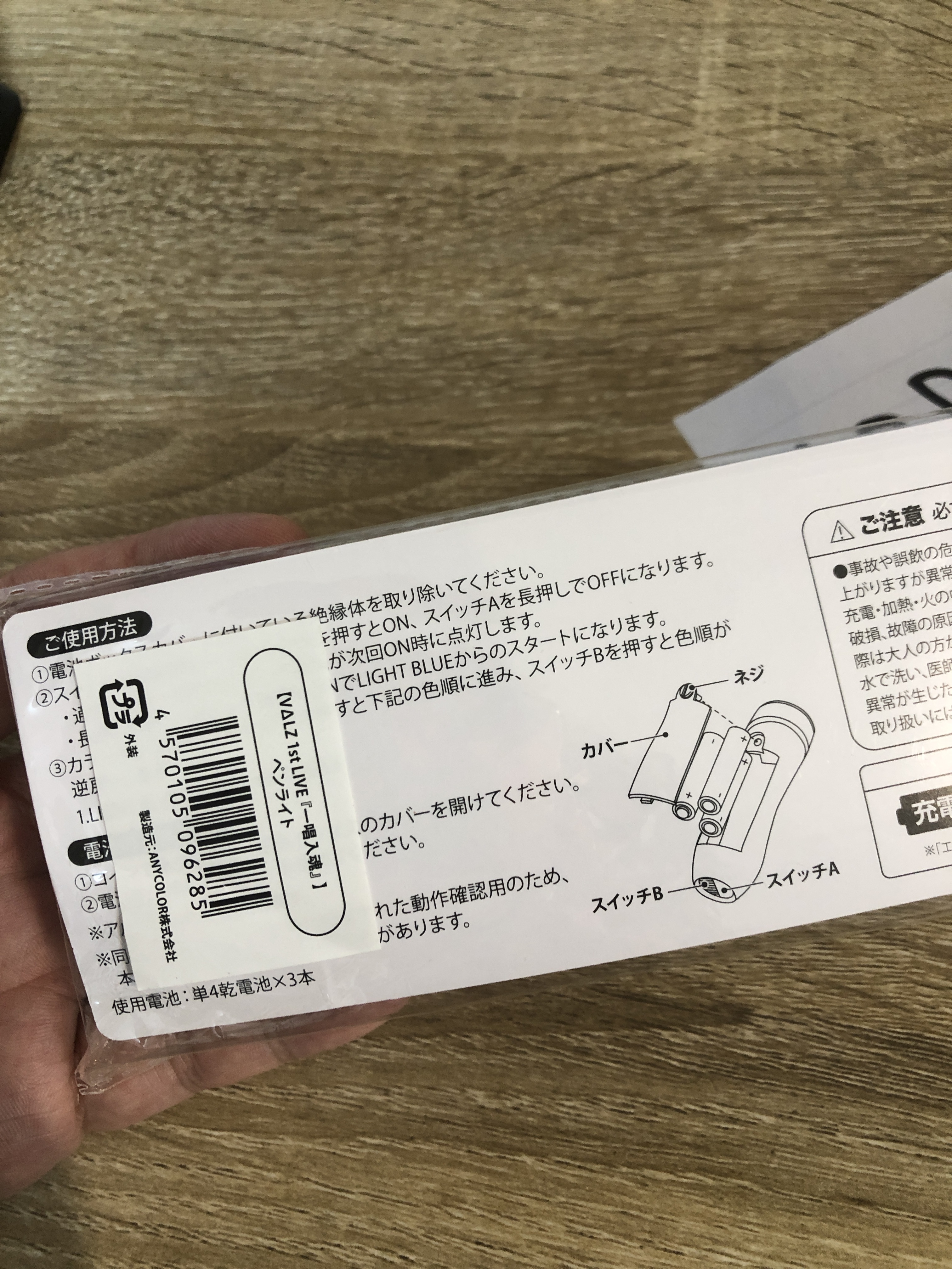 彩虹社 一唱入魂 PENLIGHT 已試#286