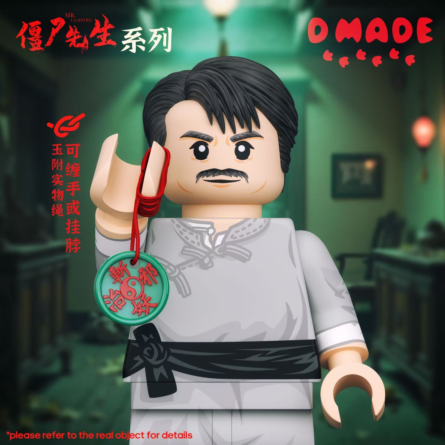 【預訂】【D Made】林正英2.0