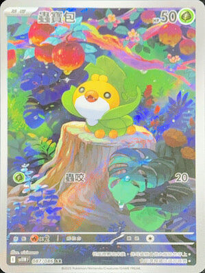 【SV11WF 087/086 AR】蟲寶包 AR