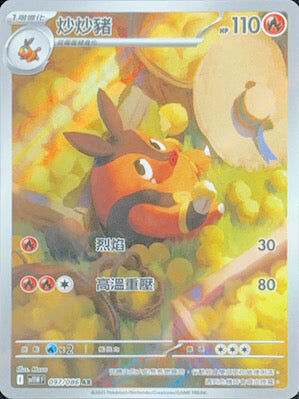 【SV11WF 097/086 AR】炒炒豬 AR