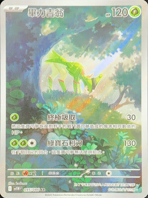 【SV11WF 095/086 AR】畢力吉翁 AR