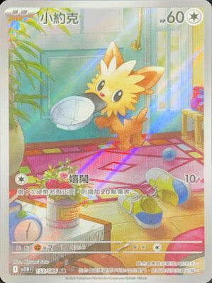 【SV11WF 153/086 AR】小約克 AR