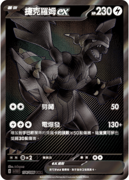 【SV11BF 174/086 BWR】捷克羅姆ex BWR