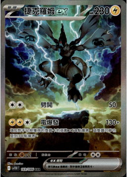 【SV11BF 169/086 SAR】捷克羅姆ex SAR