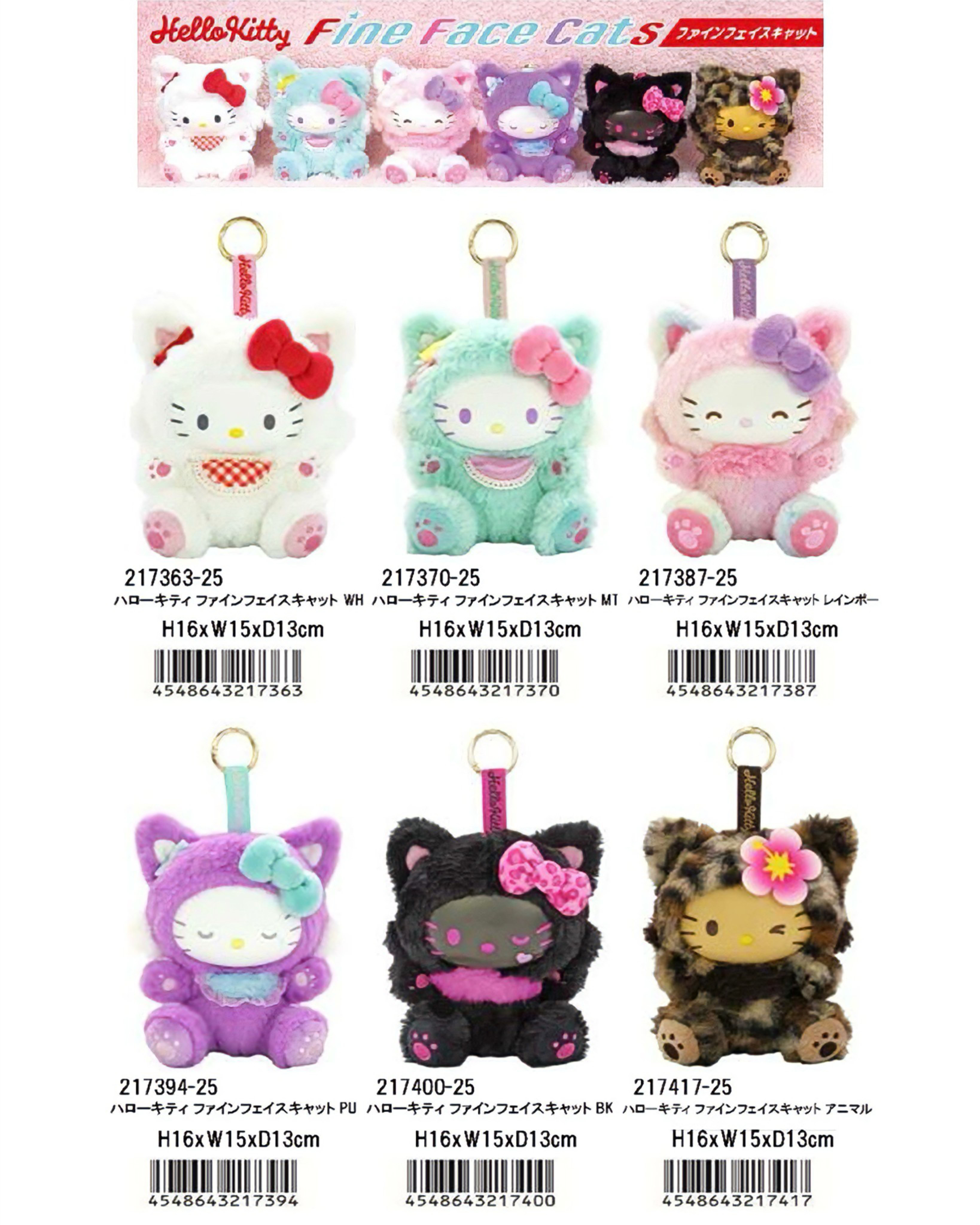 <現貨> 🇯🇵三麗鷗 Hello Kitty Fine Face Cats喵喵裝吊飾