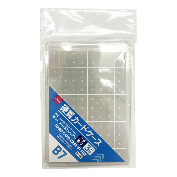 B7硬式卡套/3入
