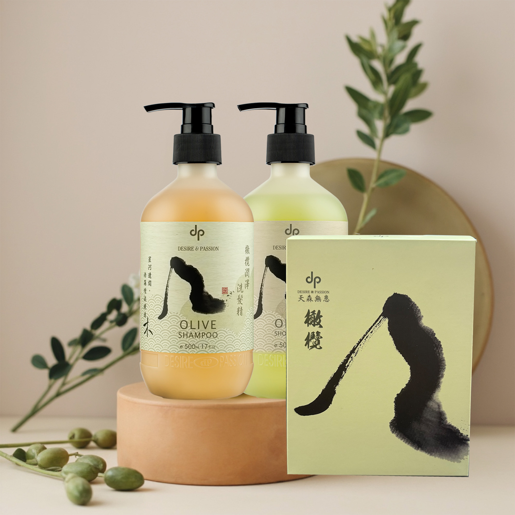 dp橄欖潤澤禮盒組500ml