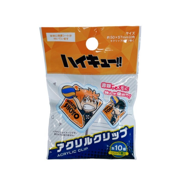 排球少年壓克力夾盲盒