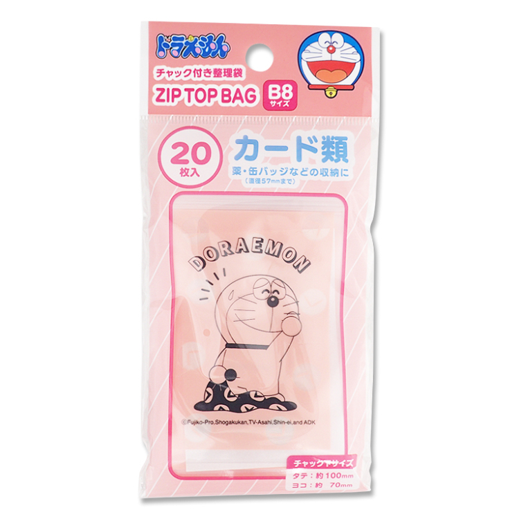 B8收納夾鏈袋/哆啦A夢 20入