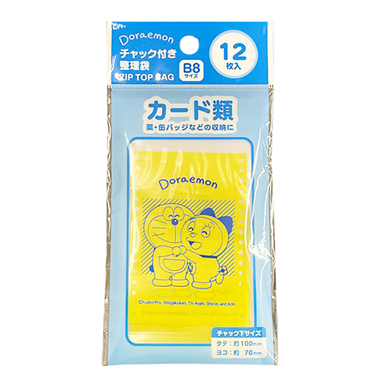 B8收納夾鏈袋/哆啦A夢 12入