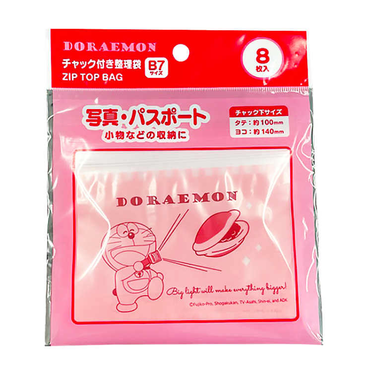 B7收納夾鏈袋/哆啦A夢 8入