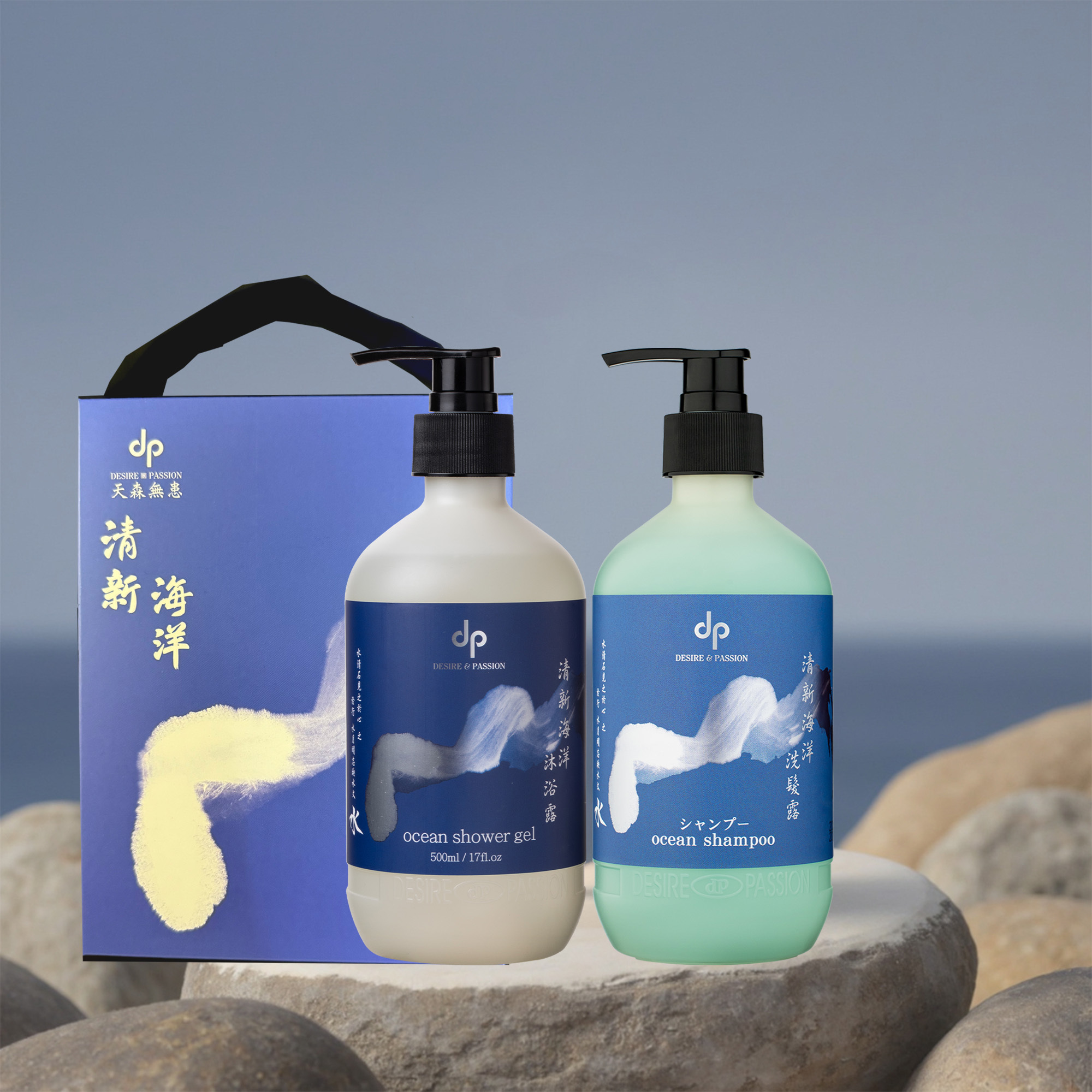 dp清新海洋禮盒組500ml