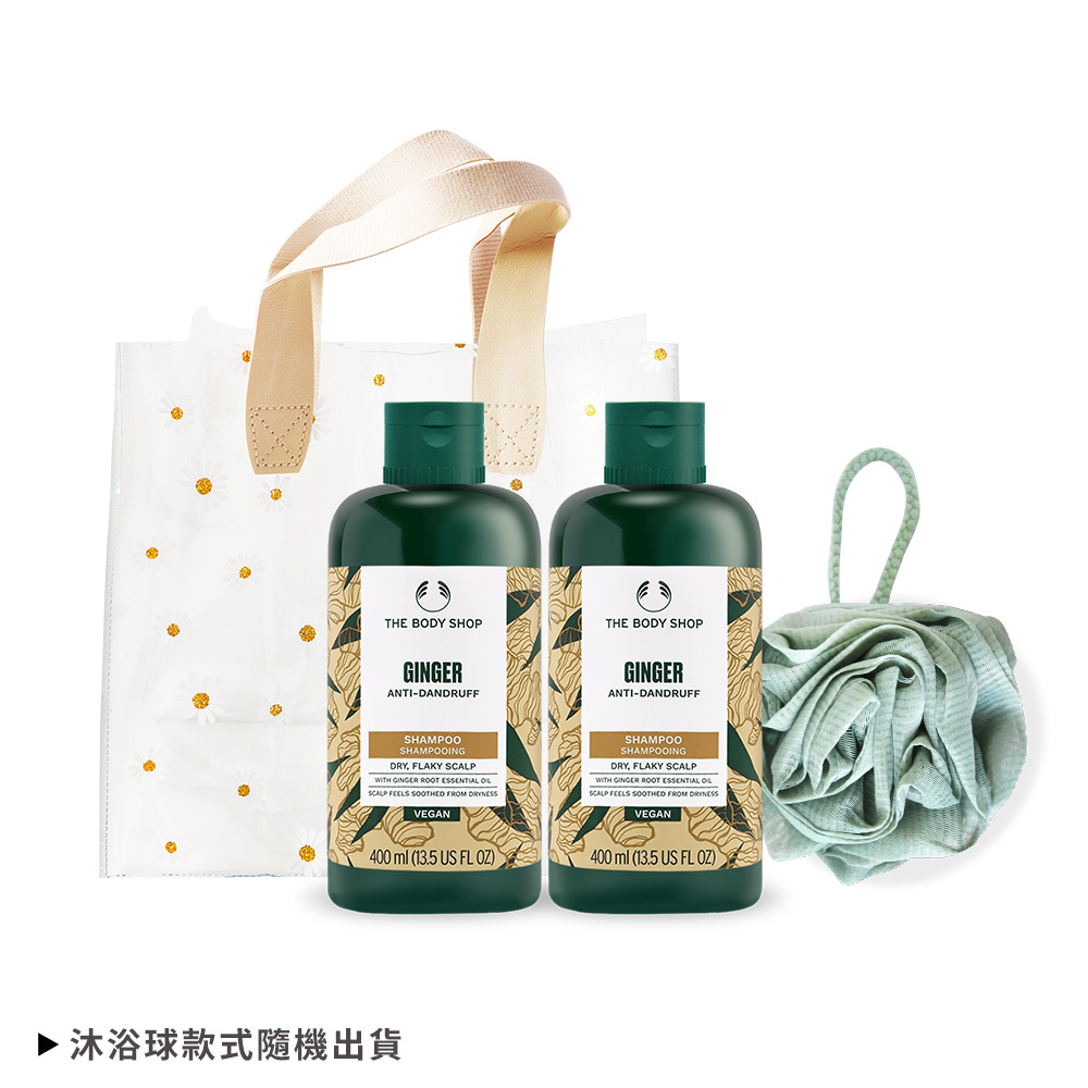 THE BODY SHOP 薑根鏗活調理洗髮精(400ml)-新版-多款組合-國際航空版