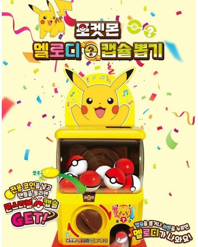 韓國直送 Pokemon 比卡超迷你扭蛋機