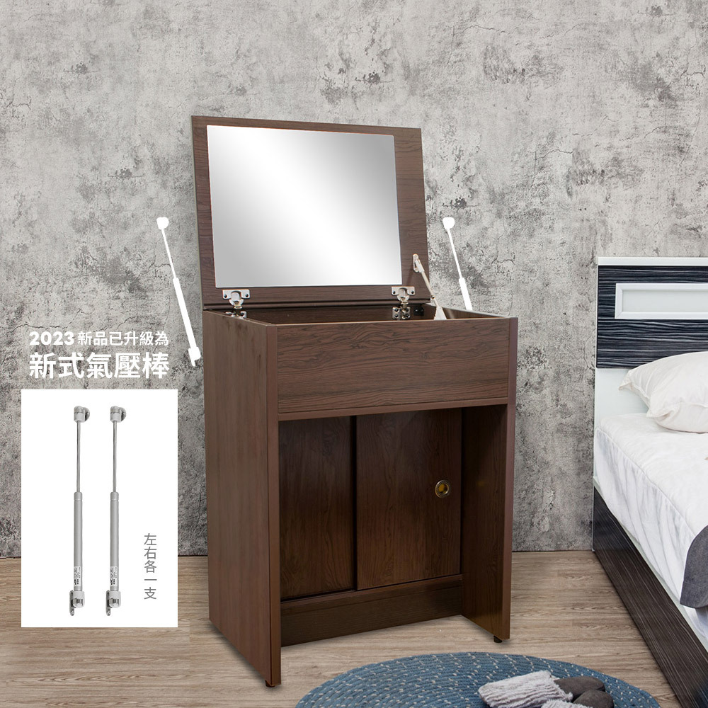 南亞塑鋼-2尺掀蓋式塑鋼化妝桌/鏡台/梳妝台