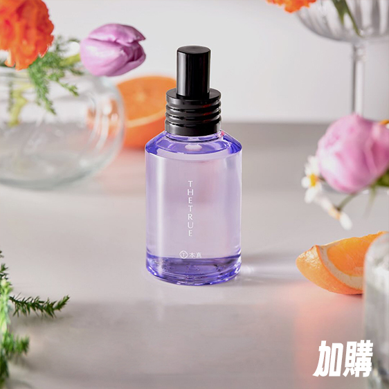 本真｜【加購區】 精華液 / 精華油