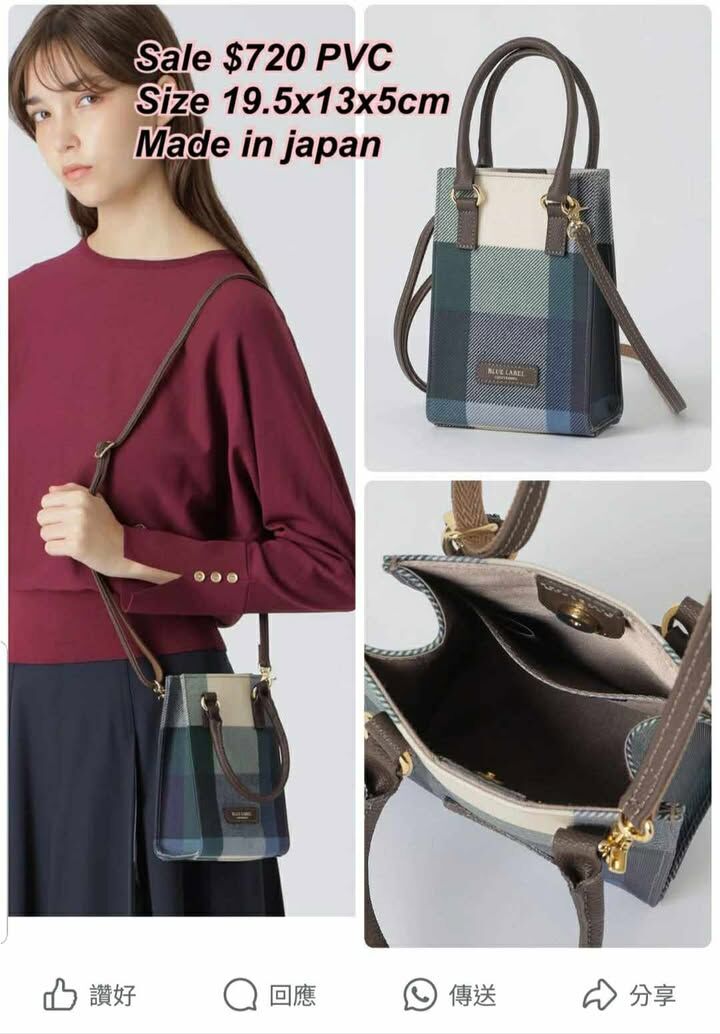 Blue Label 追加款減價 長紙袋形格仔斜/側孭袋