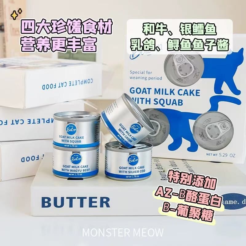 BOKAN 博刻 乳鸽羊奶离乳期奶糕 全价主食罐猫罐头