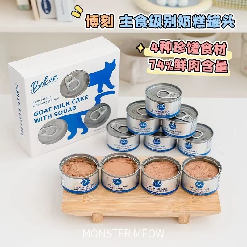 BOKAN 博刻 乳鸽羊奶离乳期奶糕 全价主食罐猫罐头