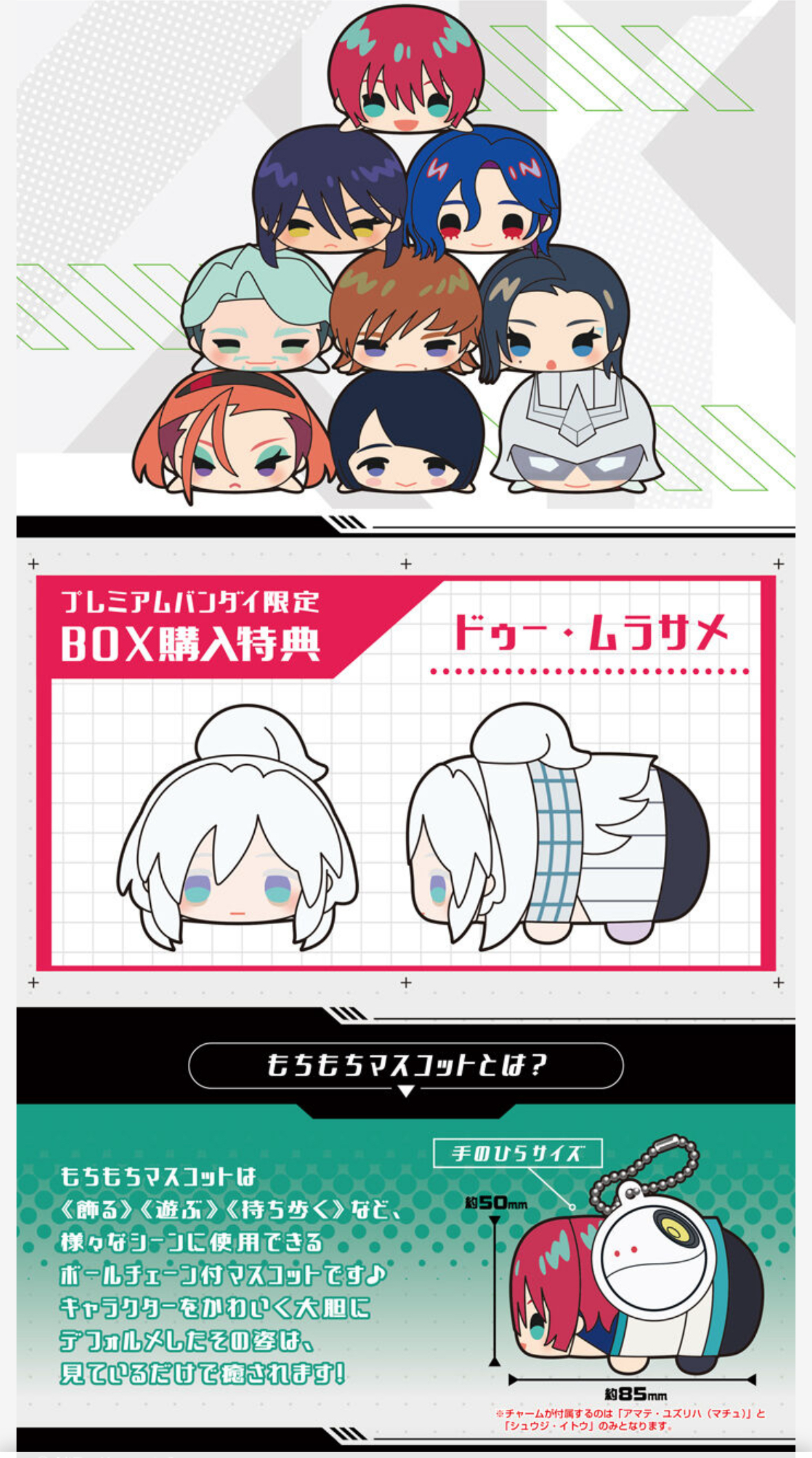 231943 Pbandai 預訂 2025/10月 もちもちマスコット 機動戦士Gundam GQuuuuuuX