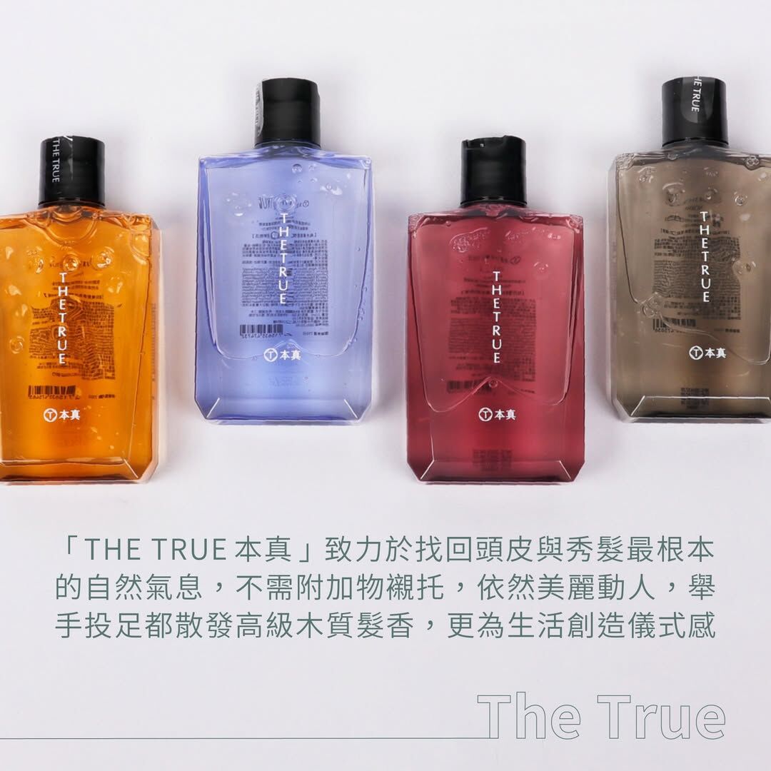 本真｜【先生精選組】癒創木養髮香氛洗護髮組
