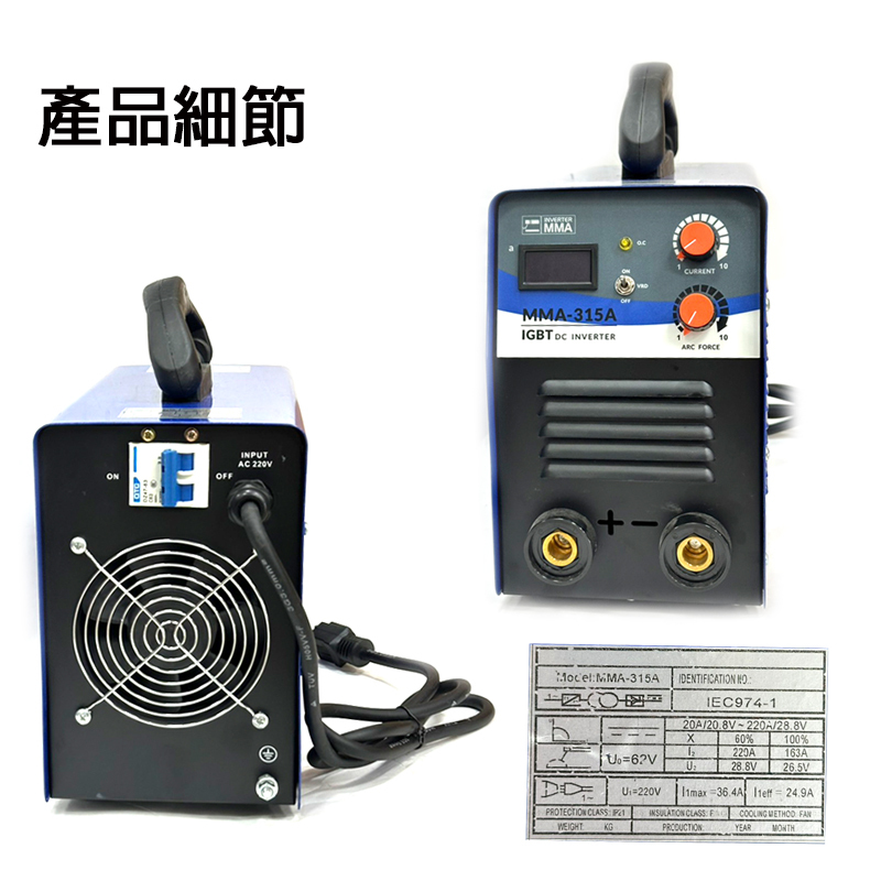 附發票｜MMA315A電焊機｜台灣勇焊 快速接頭 電焊機 適用2.0~6.0焊條 多國出口認證 耐操24