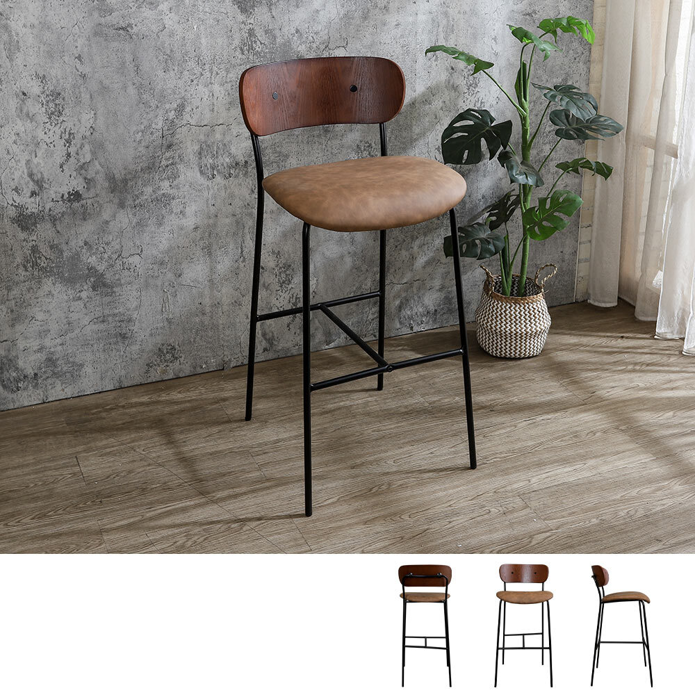 布洛工業風皮面吧台椅/休閒吧檯高腳椅/工作椅/酒吧椅/櫃台椅