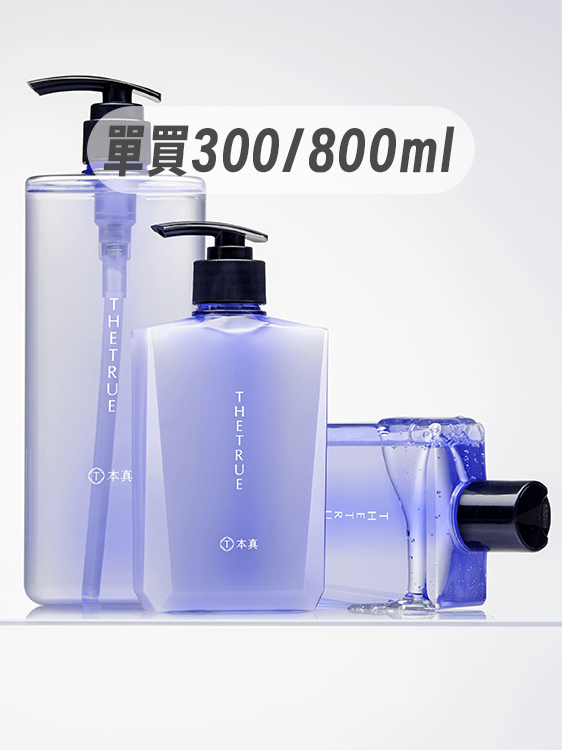 本真｜養髮香氛洗髮精 / 修護素