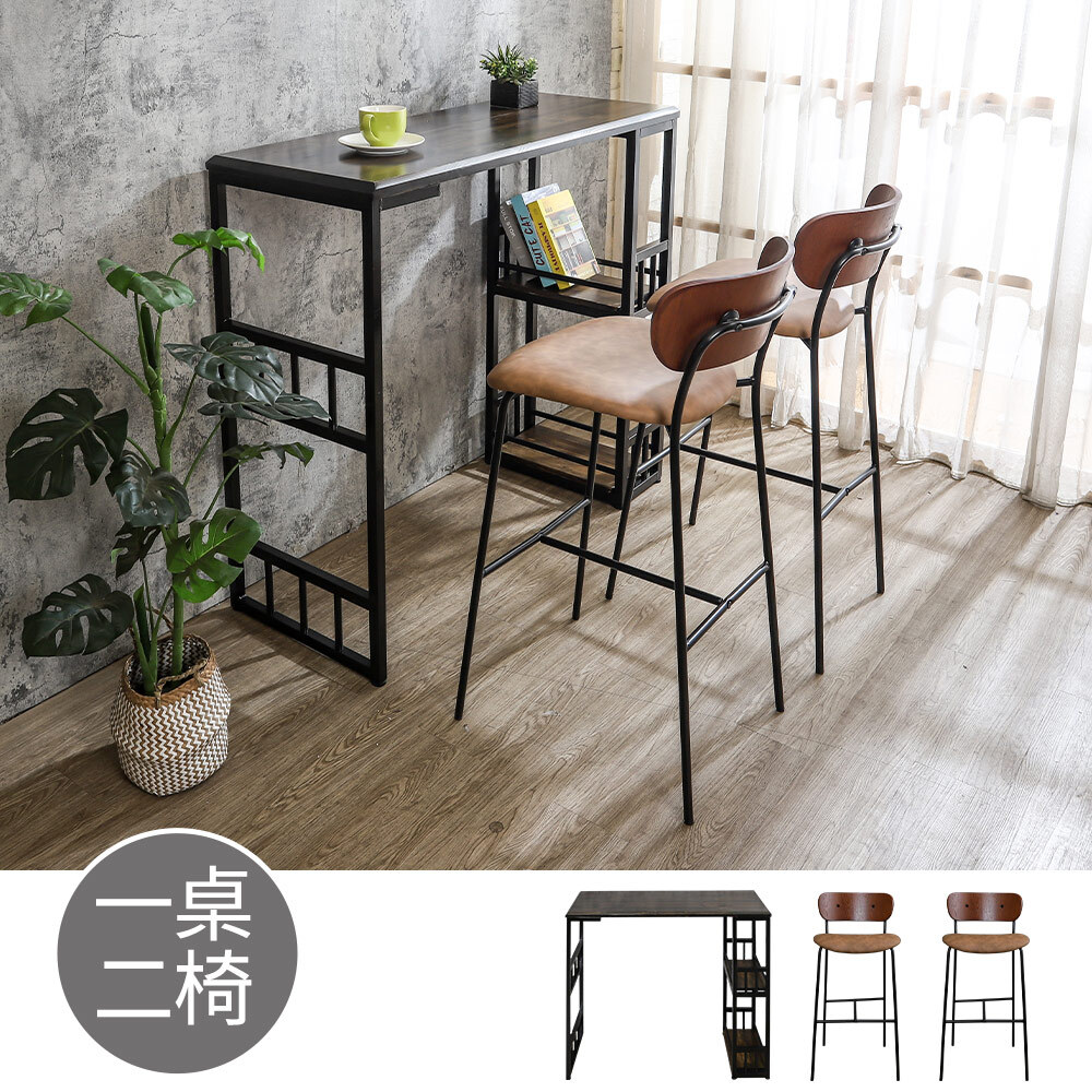 布洛4尺工業風開放式收納架實木吧台桌椅組合/休閒高腳桌椅(一桌二椅)