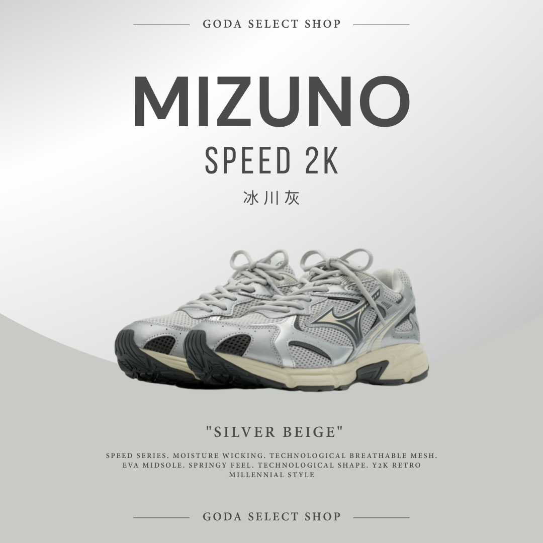 Mizuno Speed 2K 