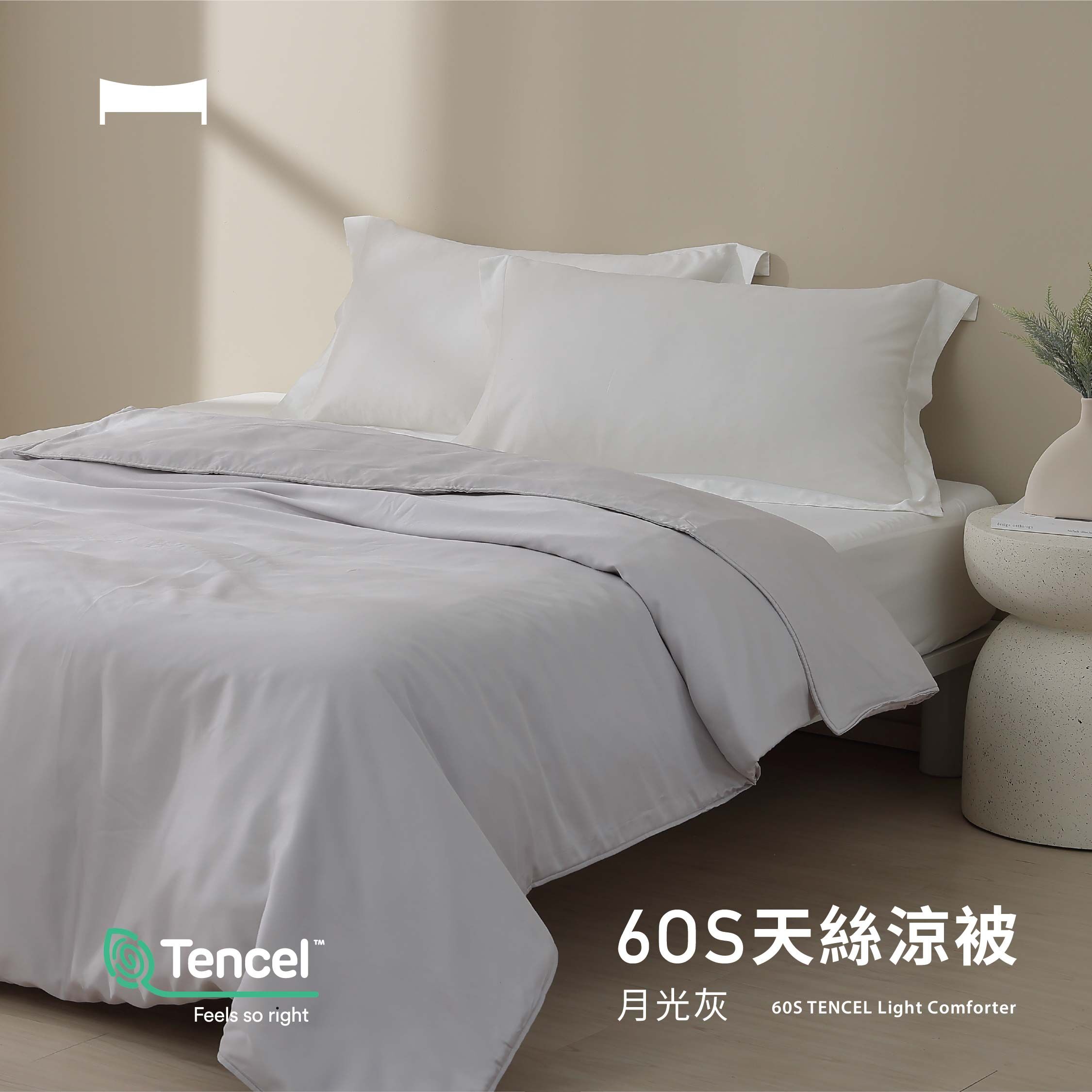 盛夏の涼被｜60支天絲涼被《月光灰 MOONLIGHT GRAY》