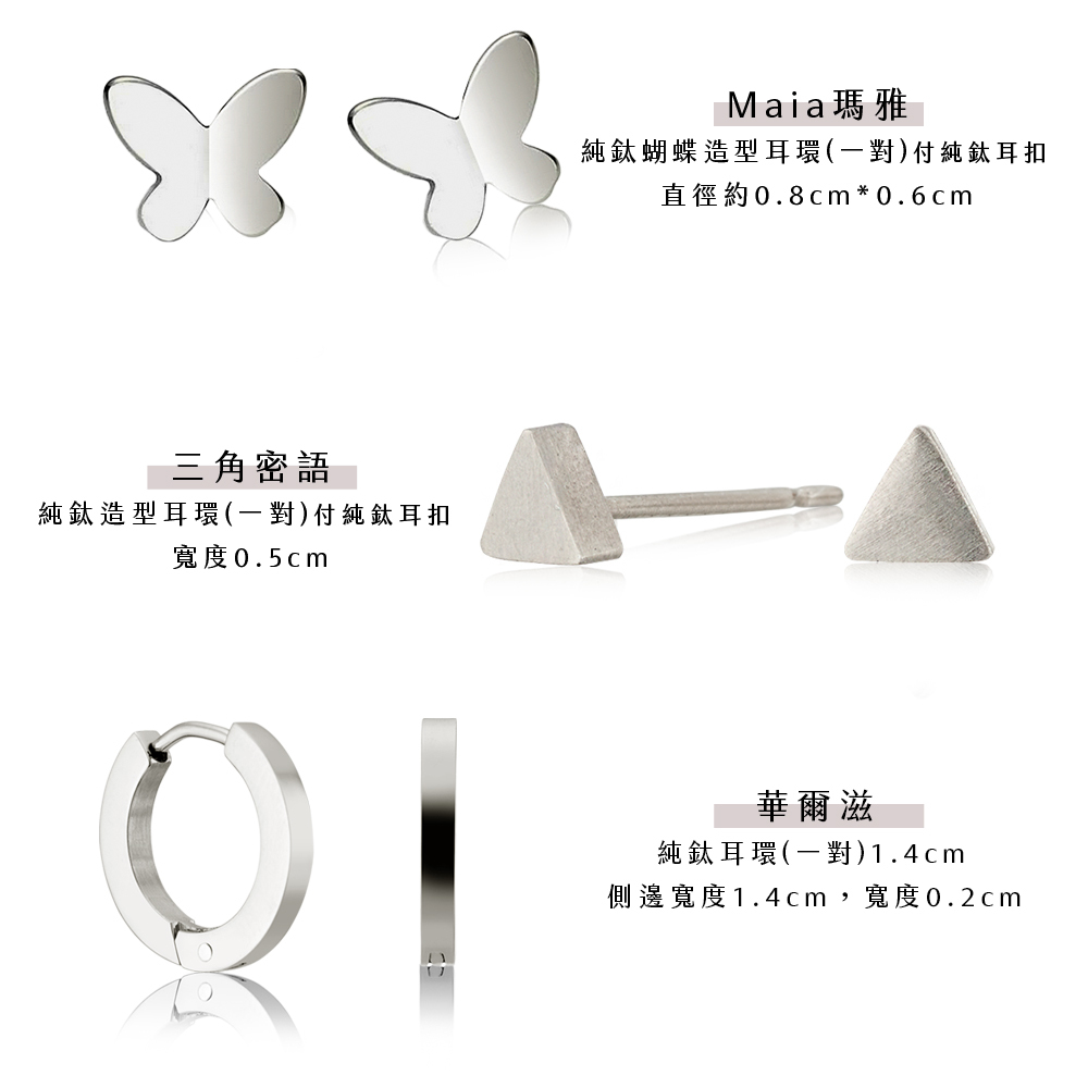 MASSA-G 純鈦耳環任選一款
