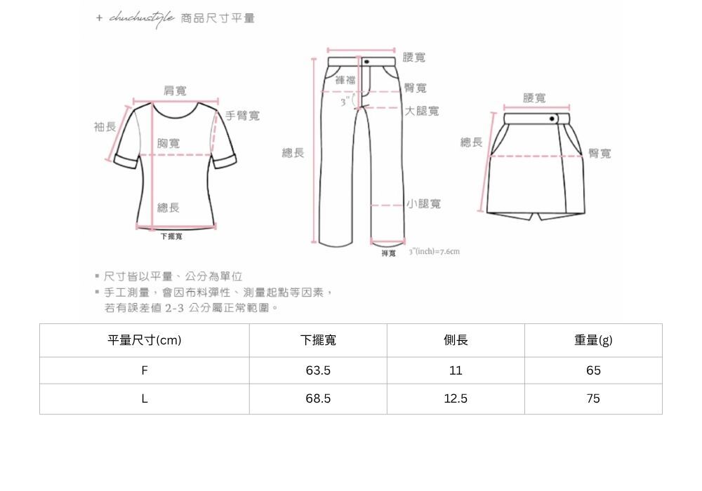 官網尺寸串圖 (1).jpg