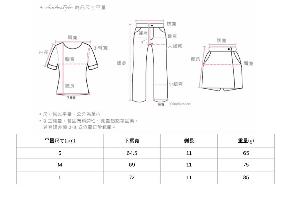官網尺寸串圖 (2).jpg 官網尺寸串圖 (2).jpg