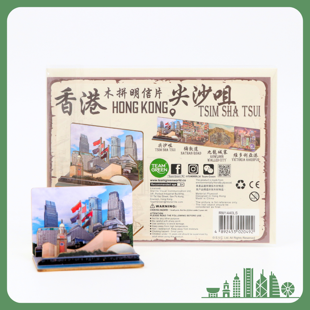 Team Green Classic Wooden Postcard - Tsim Sha Tsui
