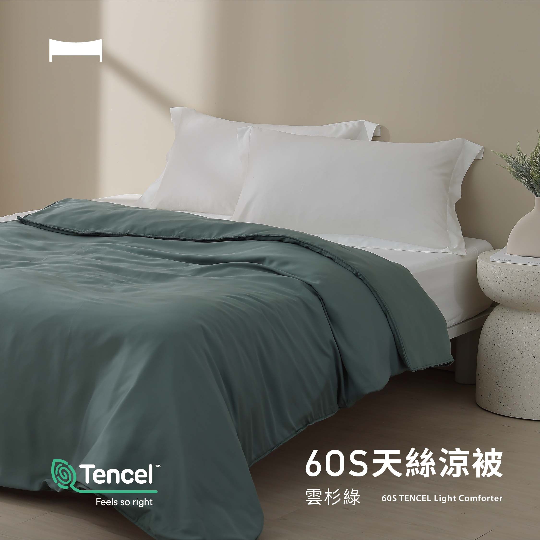 盛夏の涼被｜60支天絲涼被《雲杉綠 SPRUCE GREEN》