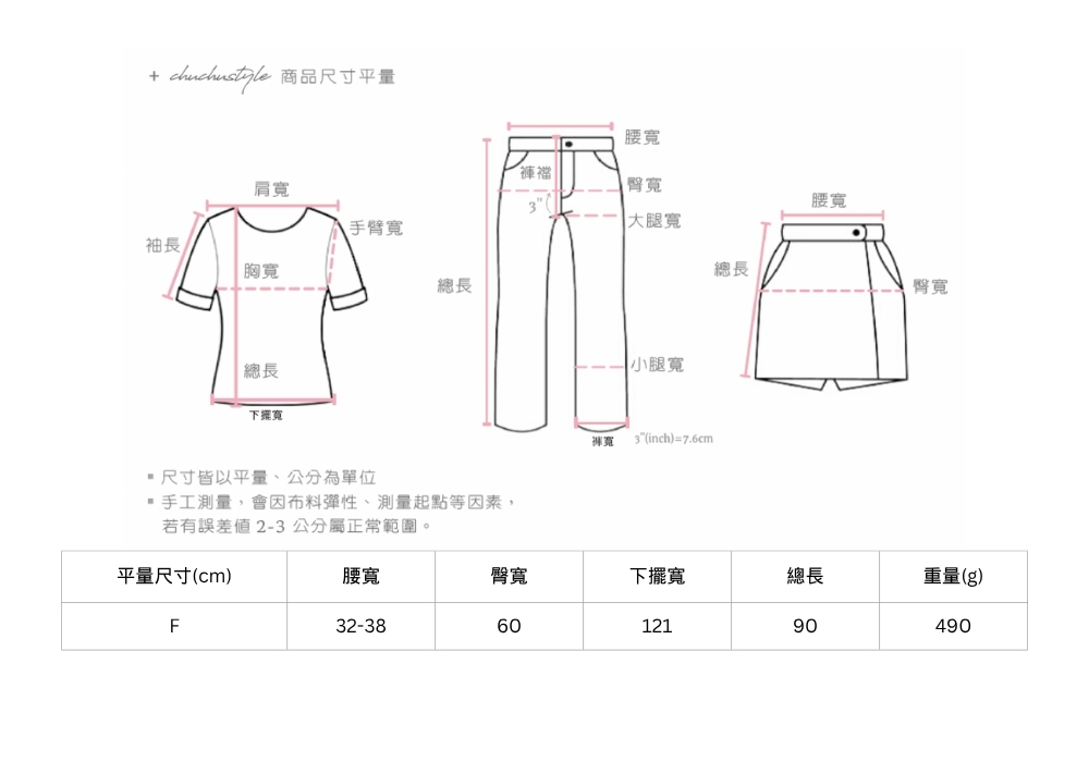 官網尺寸串圖 (6).jpg 官網尺寸串圖 (6).jpg